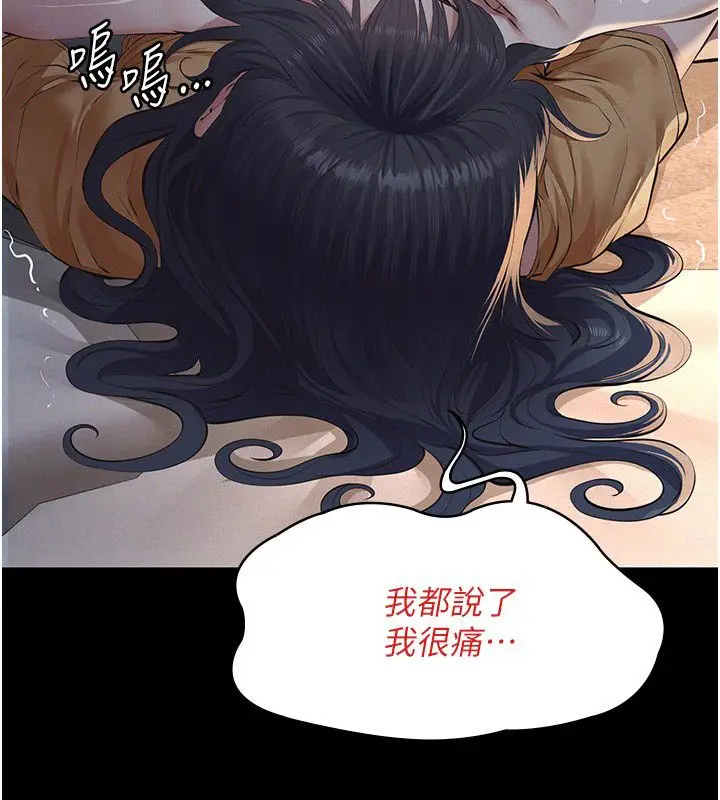 漫画《义父》第22话第73张图
