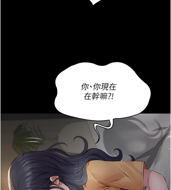 漫画《义父》第22话第9张图
