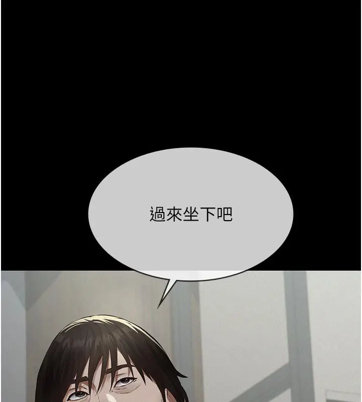 漫画《义父》第22话第91张图