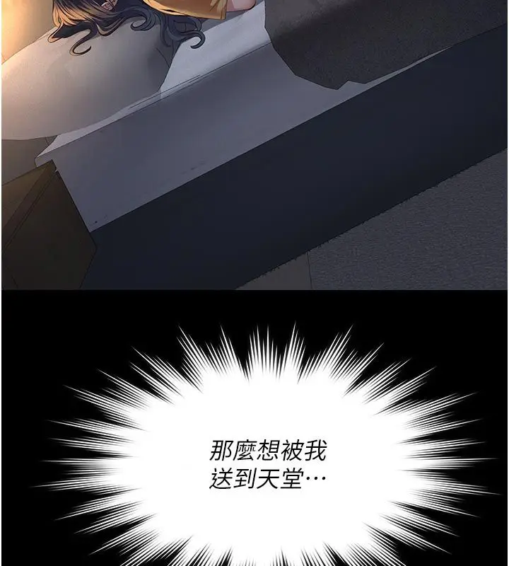 漫画《义父》第23话第10张图