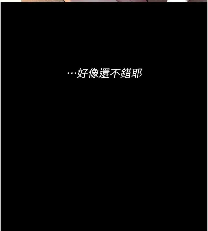漫画《义父》第23话第103张图