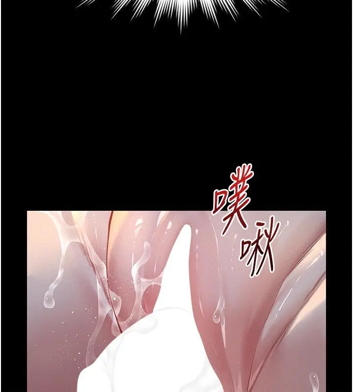 漫画《义父》第23话第11张图