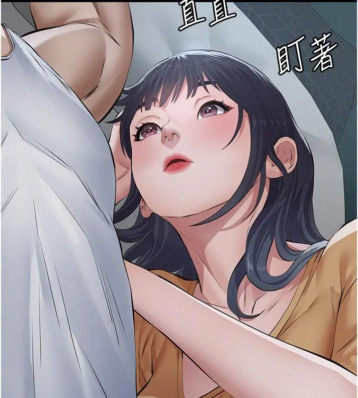 漫画《义父》第23话第111张图