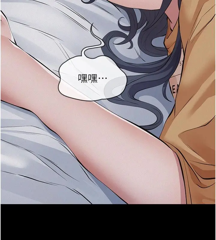 漫画《义父》第23话第118张图