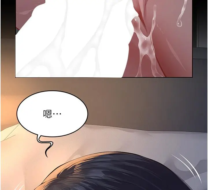 漫画《义父》第23话第12张图