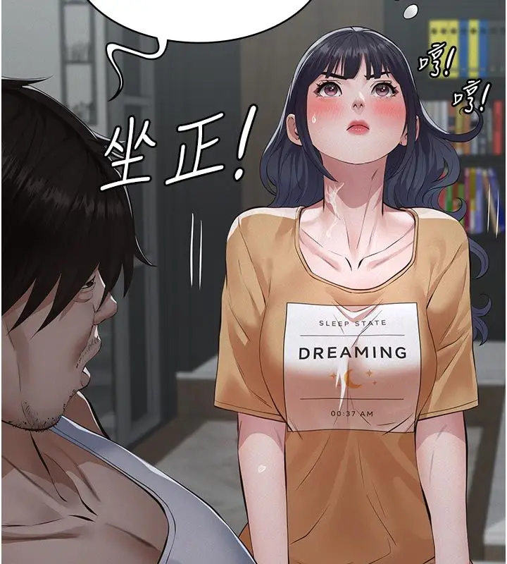 漫画《义父》第23话第122张图