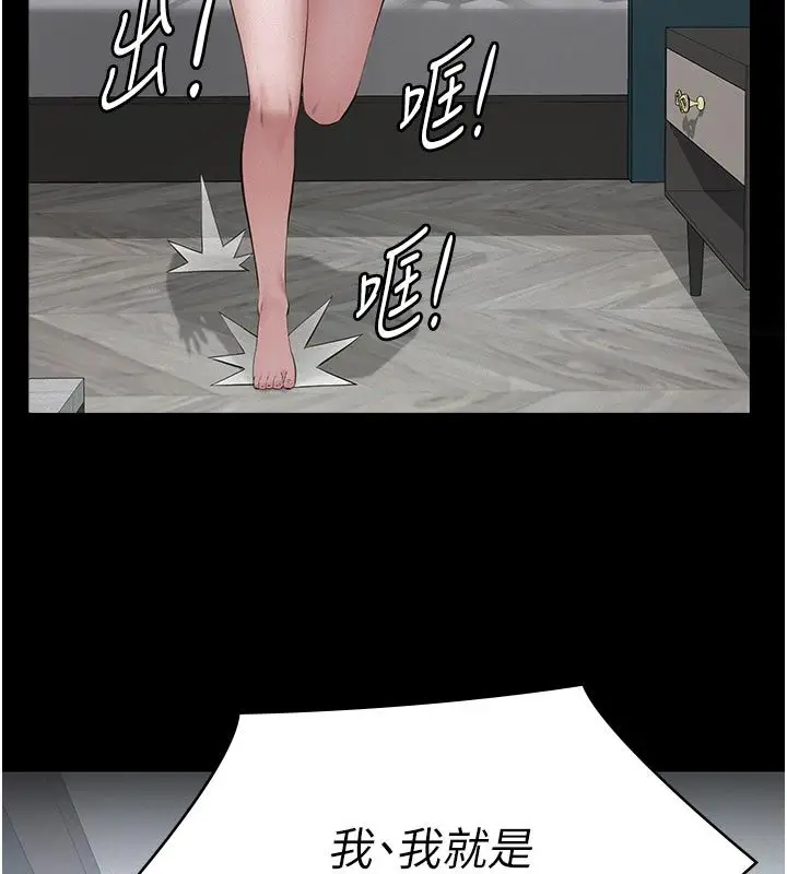漫画《义父》第23话第125张图