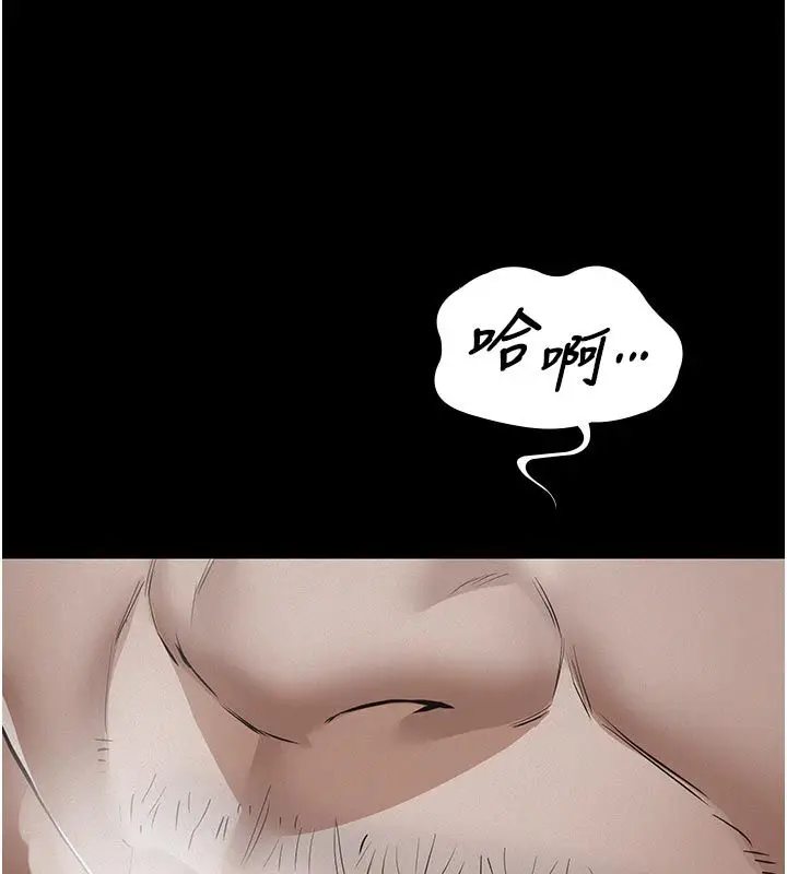漫画《义父》第23话第132张图