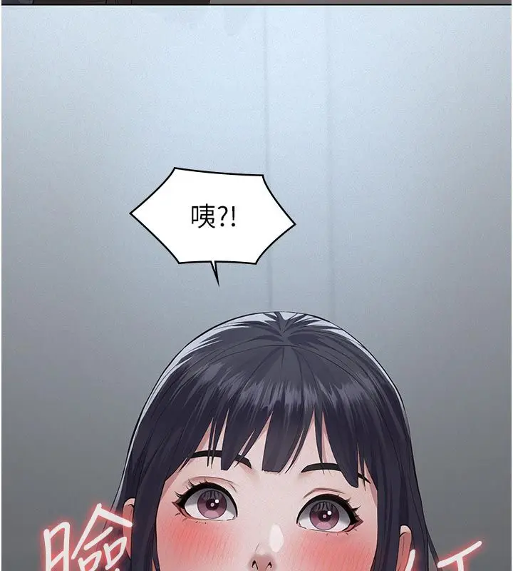 漫画《义父》第23话第136张图