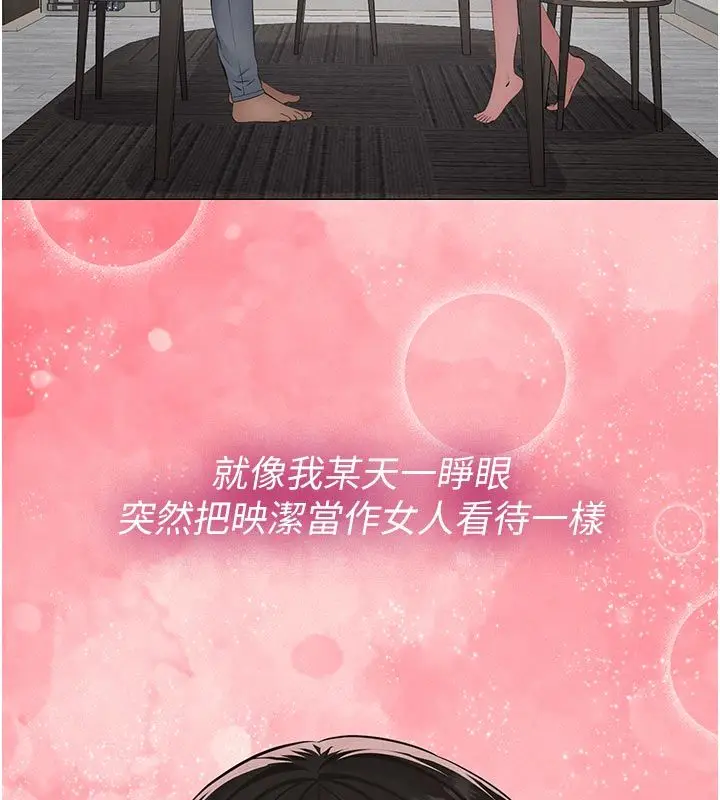 漫画《义父》第23话第140张图