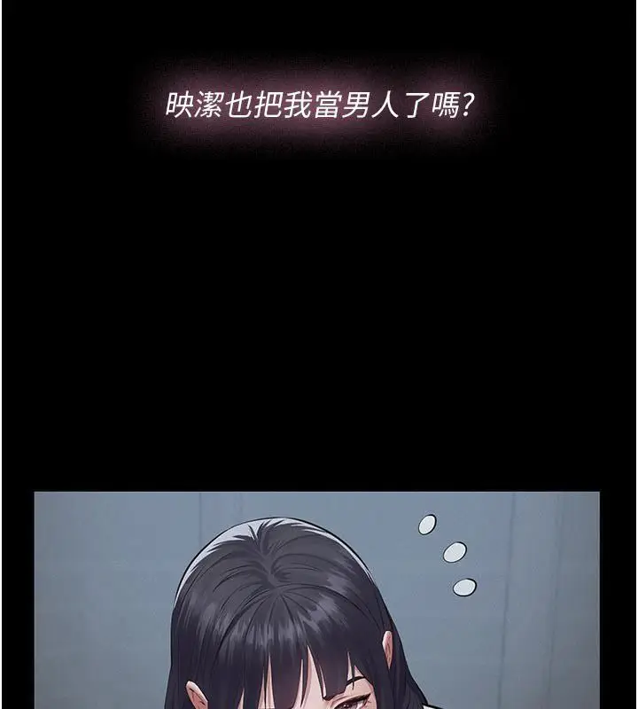 漫画《义父》第23话第143张图