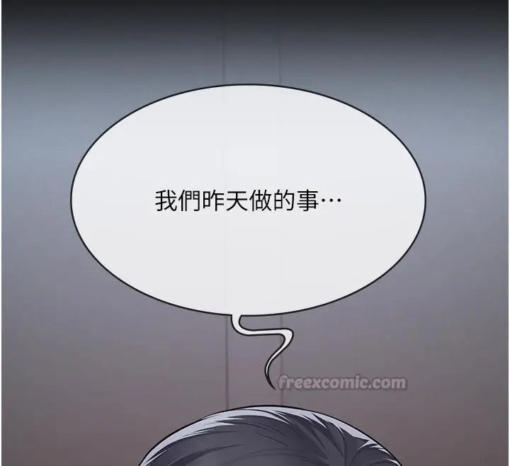 漫画《义父》第23话第150张图