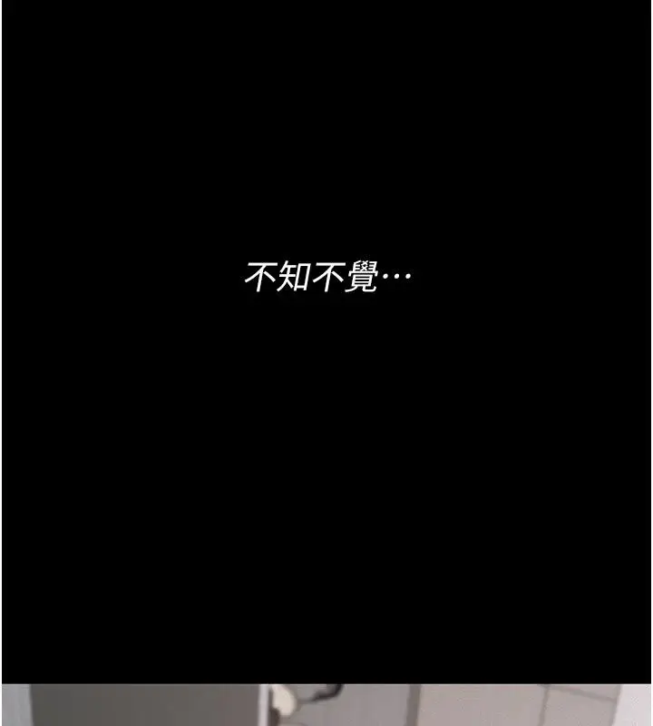 漫画《义父》第23话第153张图