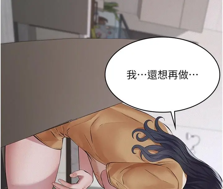 漫画《义父》第23话第154张图