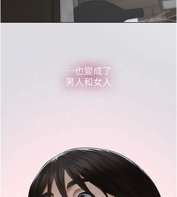 漫画《义父》第23话第156张图