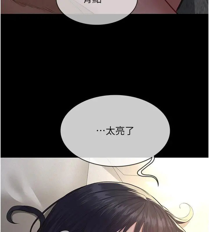 漫画《义父》第23话第170张图