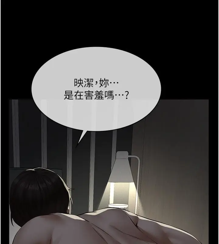漫画《义父》第23话第173张图