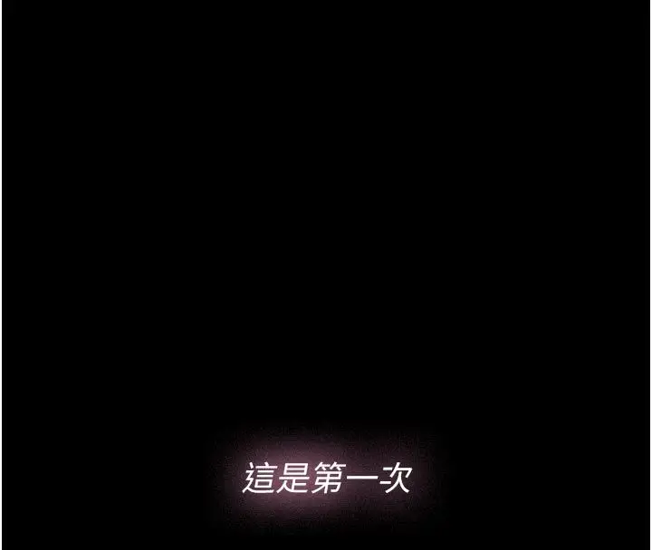 漫画《义父》第23话第175张图