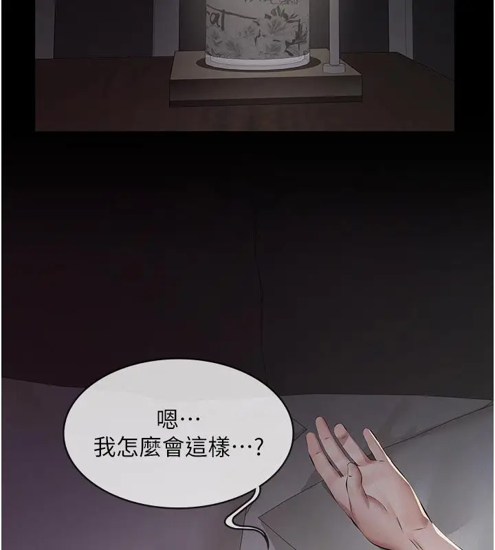 漫画《义父》第23话第177张图