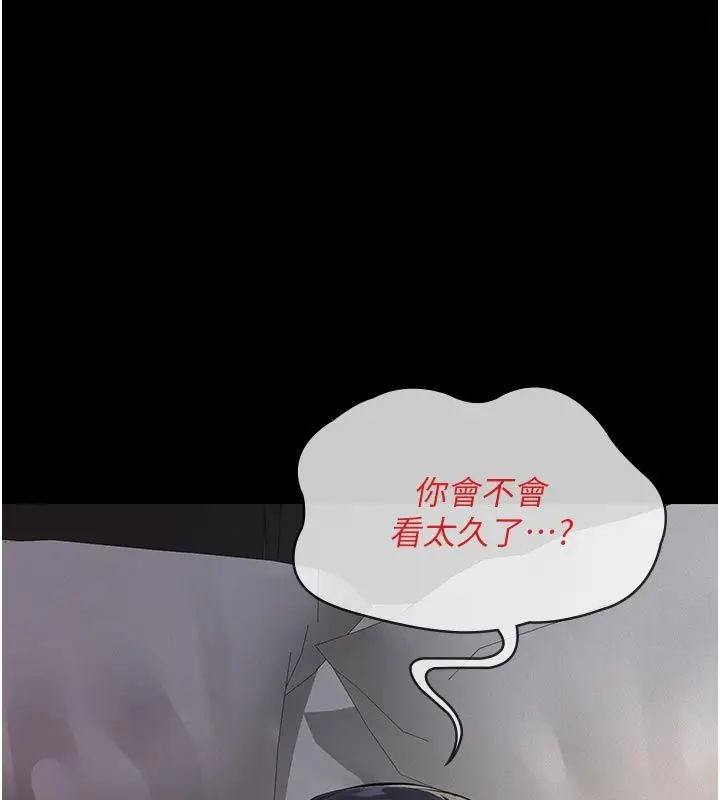漫画《义父》第23话第182张图