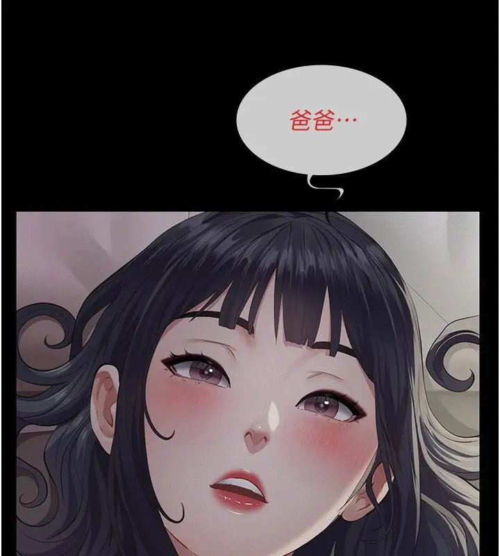 漫画《义父》第23话第186张图