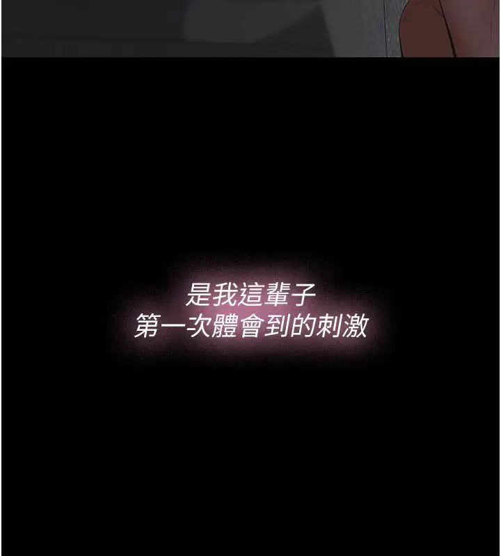 漫画《义父》第23话第191张图