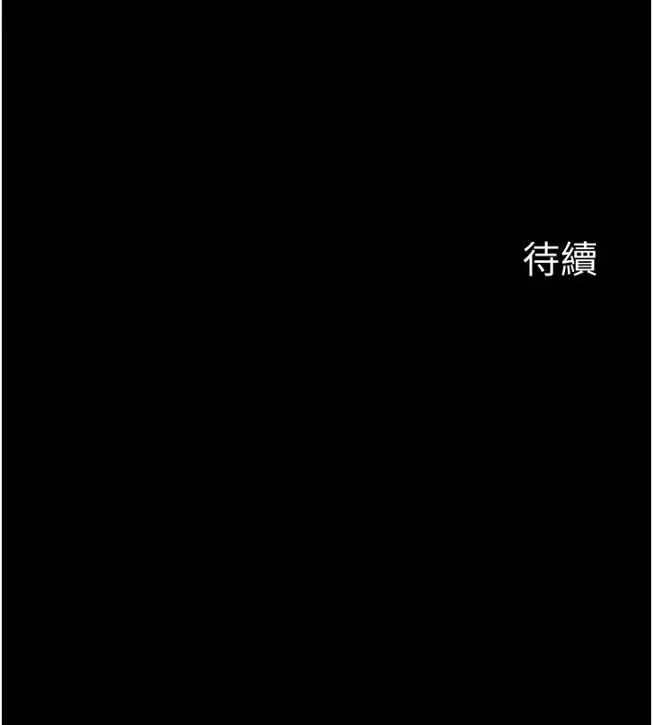 漫画《义父》第23话第196张图