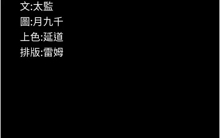 漫画《义父》第23话第197张图