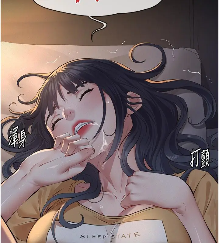 漫画《义父》第23话第26张图