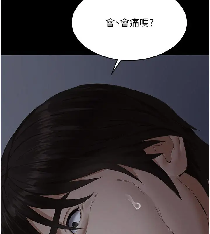 漫画《义父》第23话第46张图