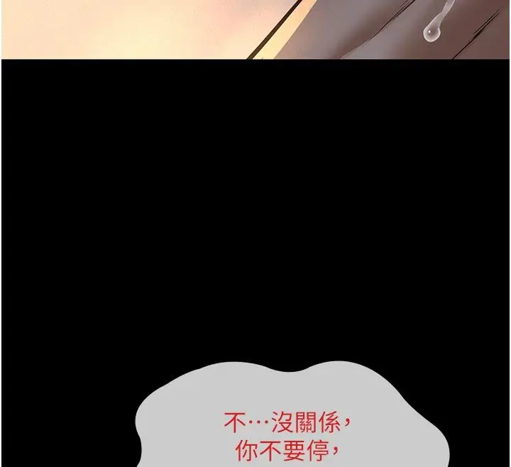 漫画《义父》第23话第48张图