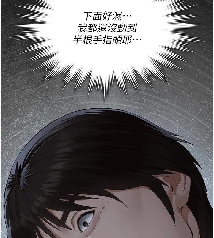 漫画《义父》第23话第5张图