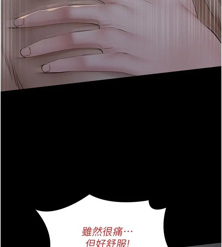 漫画《义父》第23话第50张图