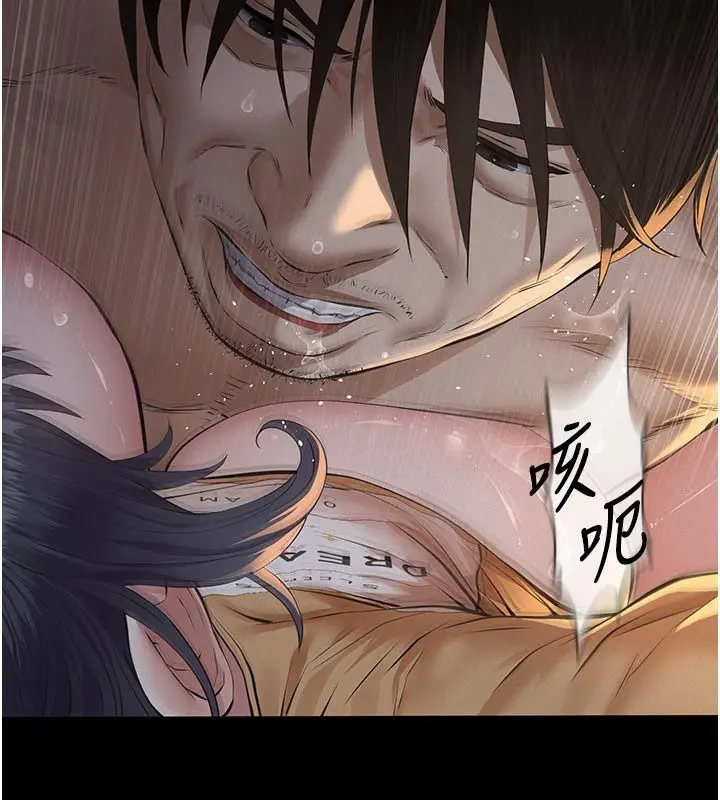 漫画《义父》第23话第62张图