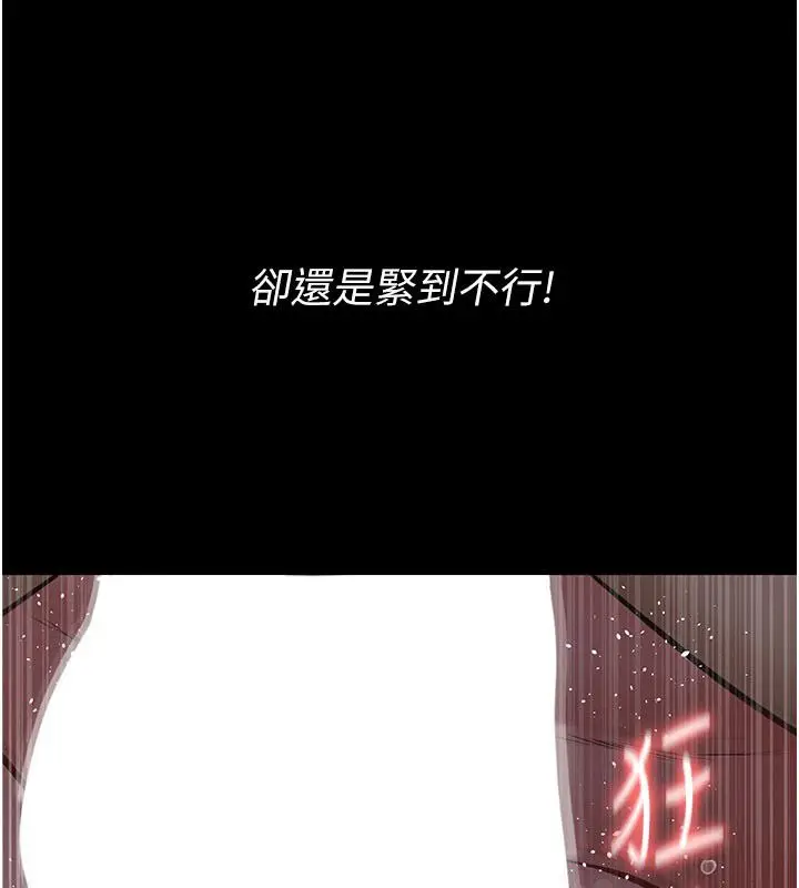 漫画《义父》第23话第63张图