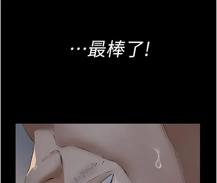 漫画《义父》第23话第73张图