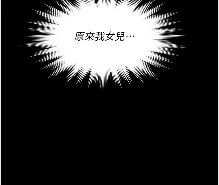 漫画《义父》第23话第8张图