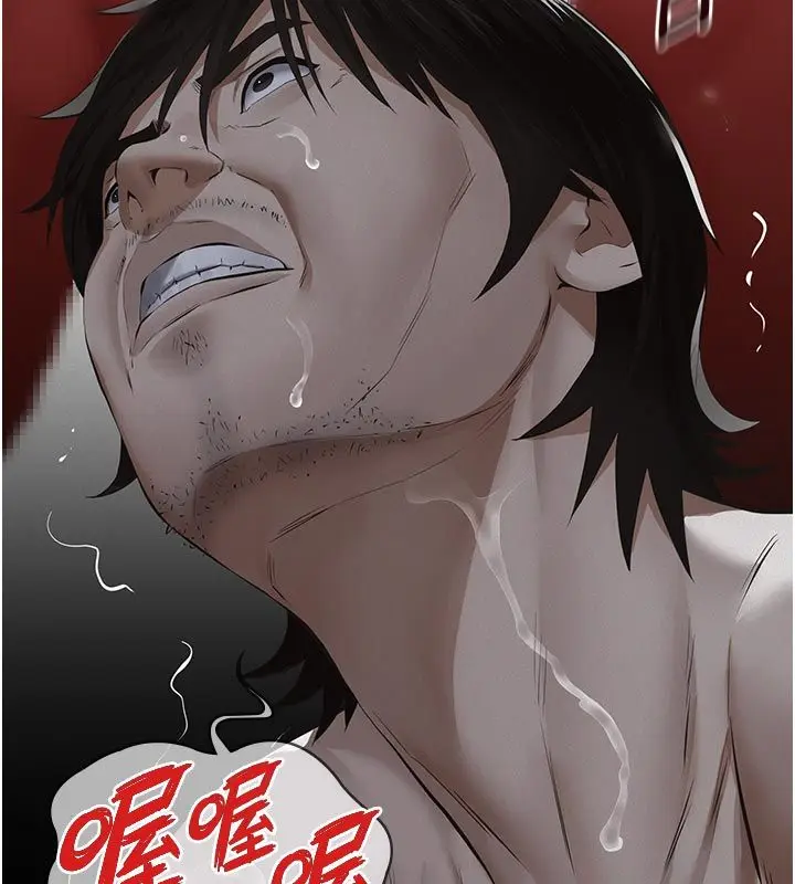 漫画《义父》第23话第80张图