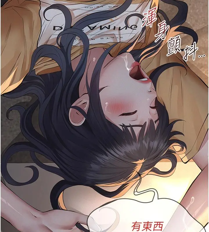 漫画《义父》第23话第84张图