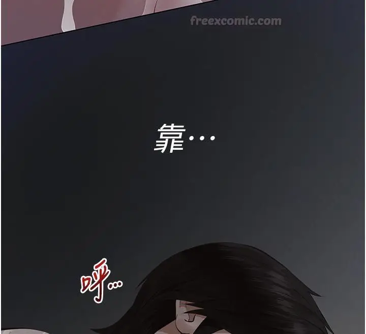 漫画《义父》第23话第90张图