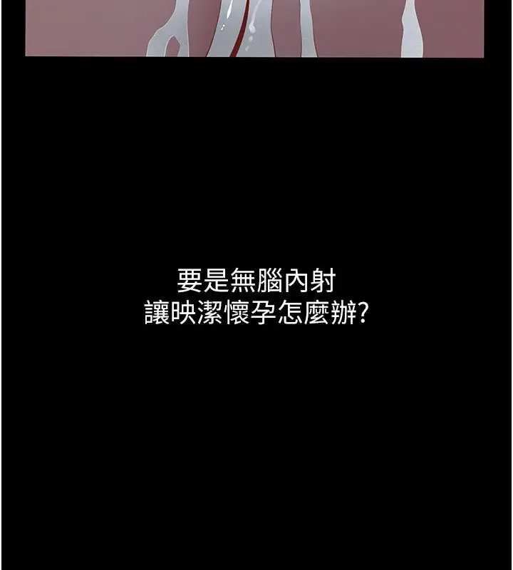 漫画《义父》第23话第95张图