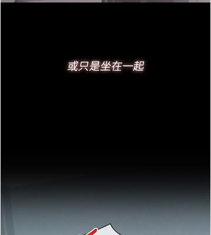 漫画《义父》第24话第101张图