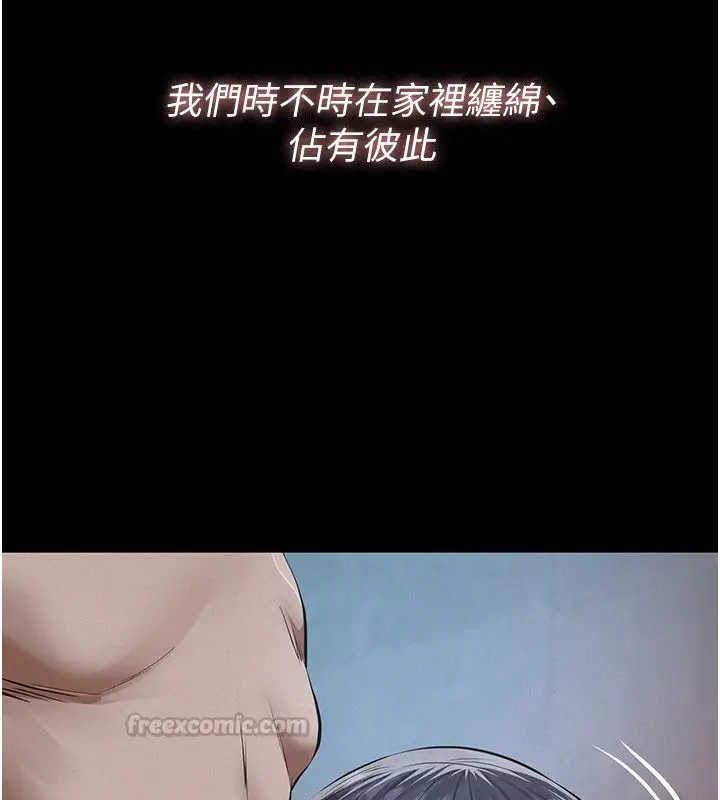 漫画《义父》第24话第105张图