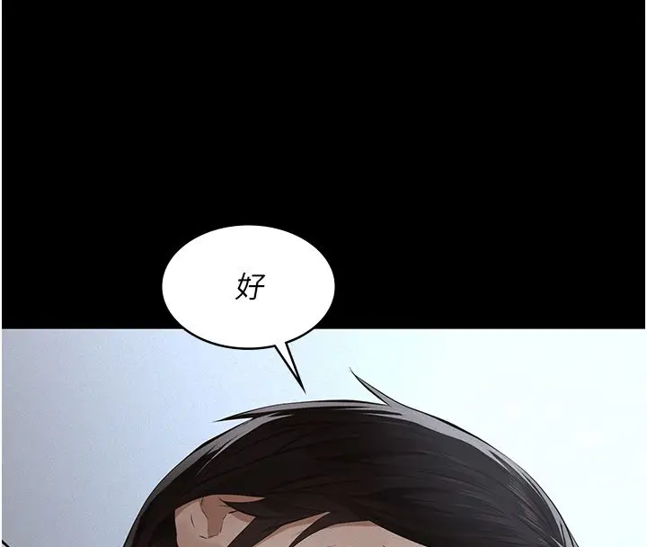 漫画《义父》第24话第108张图