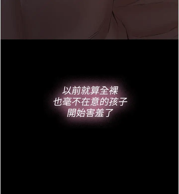 漫画《义父》第24话第11张图