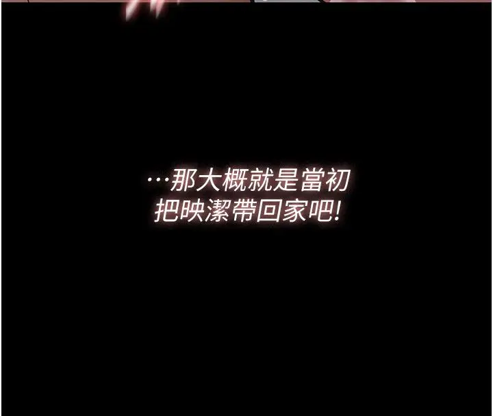 漫画《义父》第24话第112张图