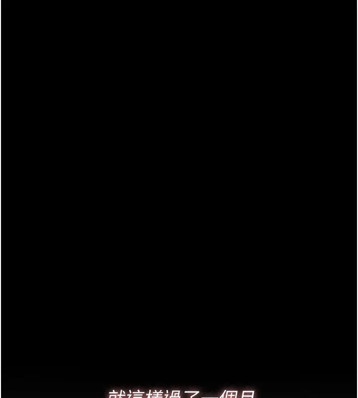 漫画《义父》第24话第119张图