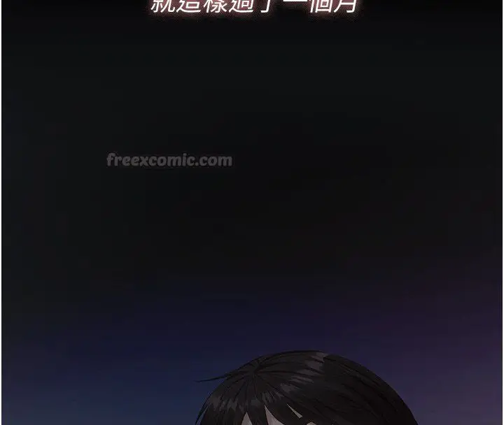 漫画《义父》第24话第120张图