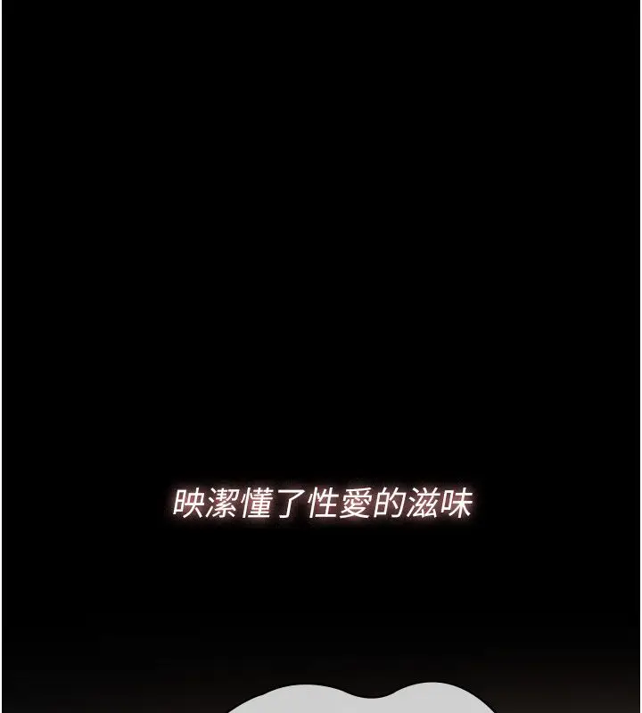 漫画《义父》第24话第123张图