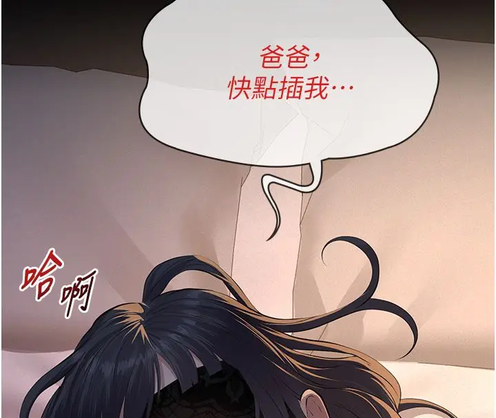 漫画《义父》第24话第124张图